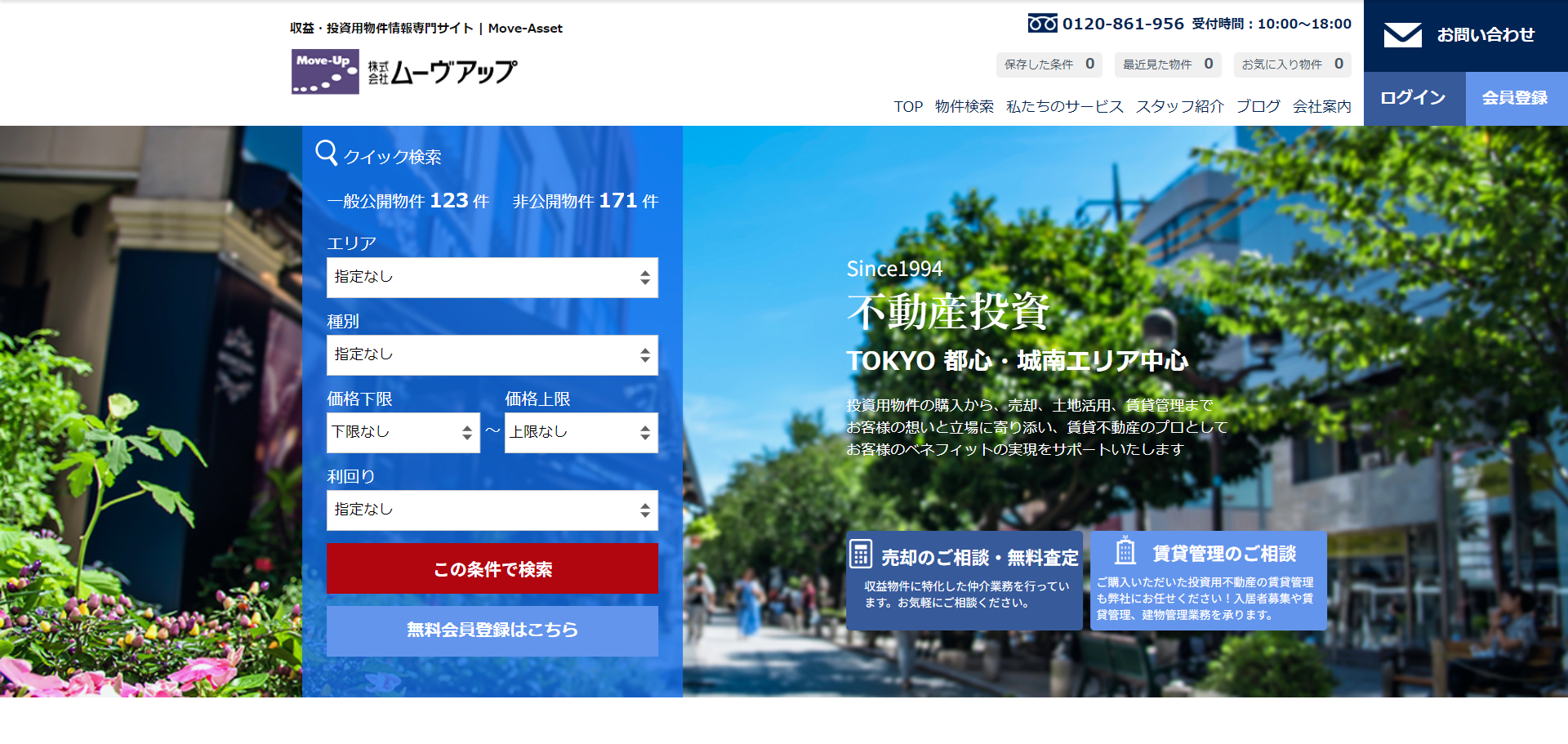 ムーヴアップ
