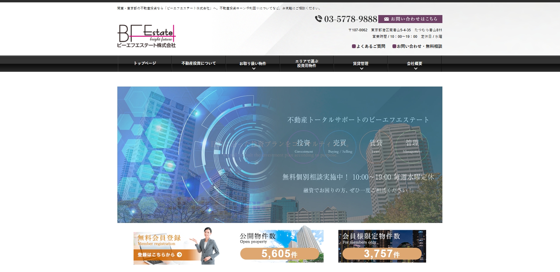 ビーエフエステート公式キャプチャ